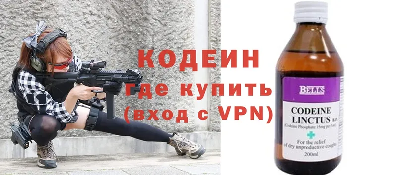 Кодеиновый сироп Lean Purple Drank  Камызяк 